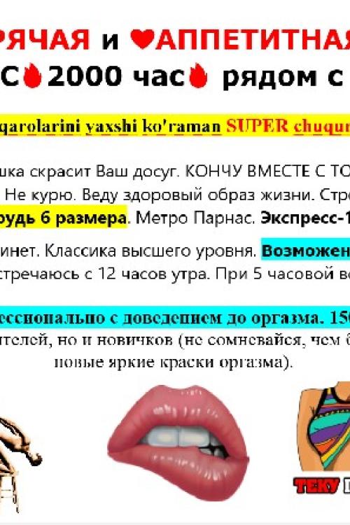 Частные объявления проституток в Питере | +7(906) 647-83-24 (1500 - 1 контакт) ️