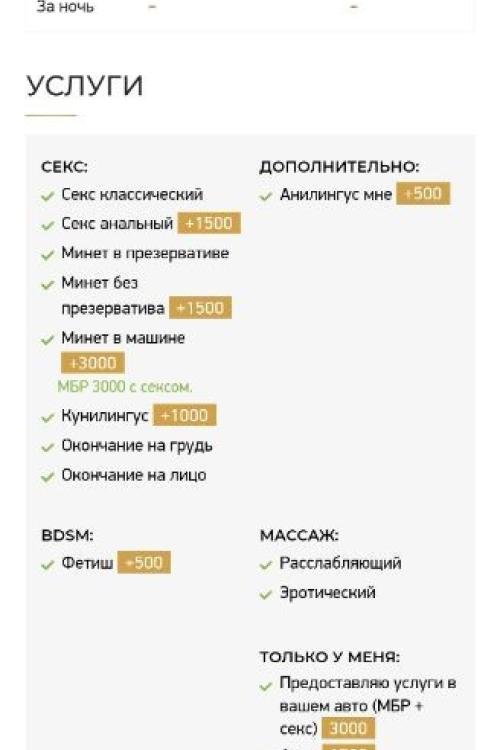 Частные объявления проституток в Питере | Очаровательная конфетка Алёнка Пр.