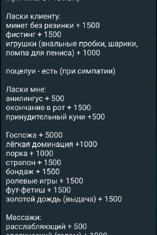 Бесплатные объявления СПб | SEX SEX SEX КУНИ в подарок Сладкая милфочка