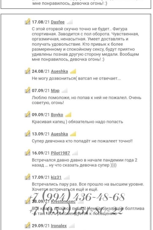 Проститутка Кэти Индивидуально, Питера у метро Звёздная