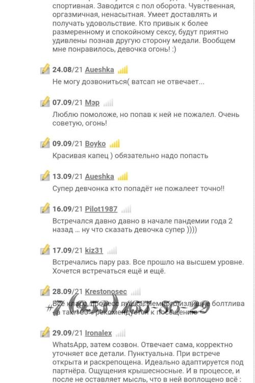 Проститутка Кэти, СПб у метро Звёздная