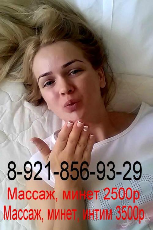 Интим доска Проституток СПб | Эромассаж релакс с продолжением