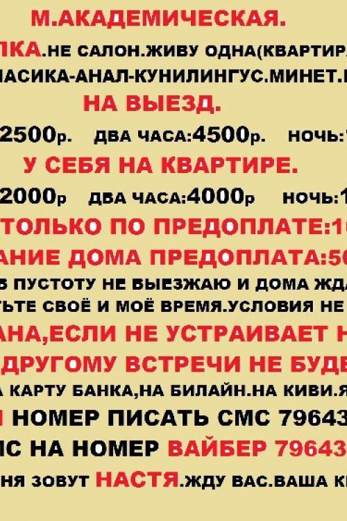 Частные интим объявления Москва | ️‍я реальная индивидуалка, фото мои!!!
